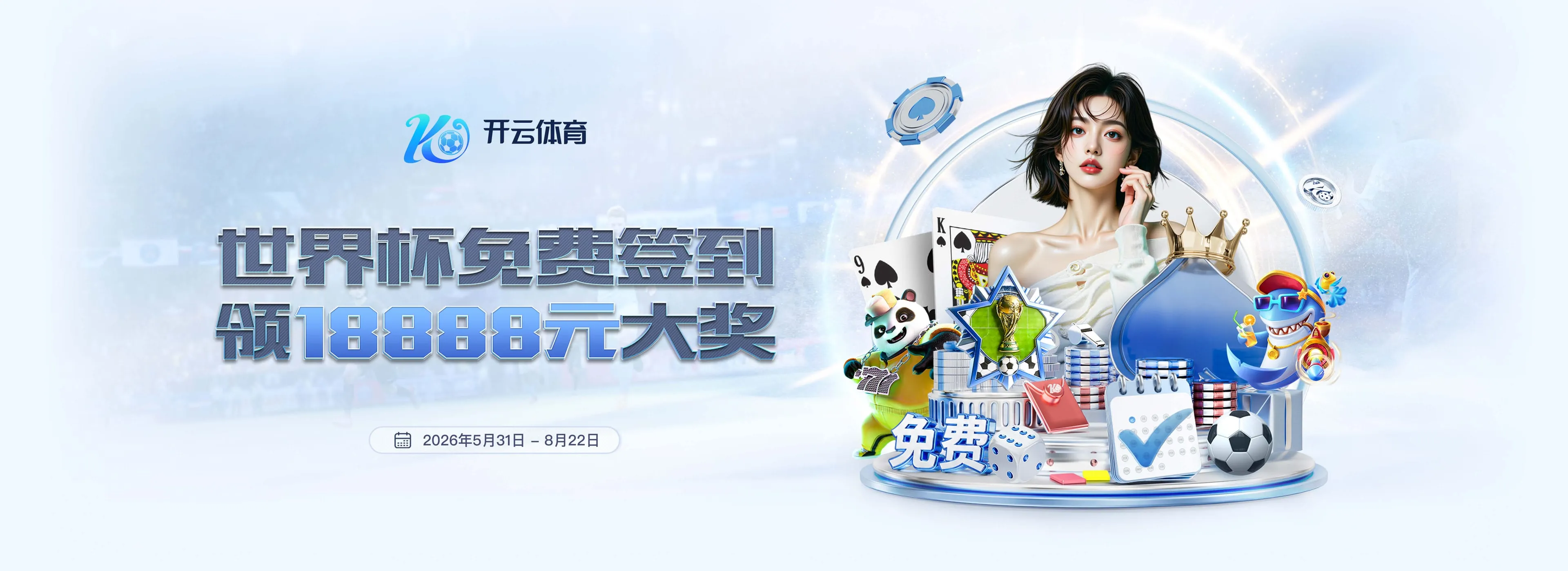 开云轮播图片三